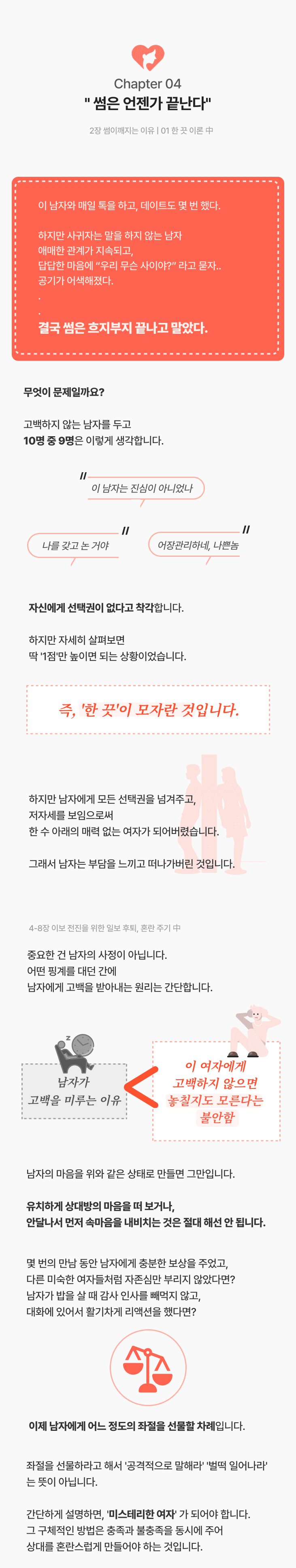 책의 내용을 적용하며, 소개팅을 했더니, 남자가 주말에 양꼬치 먹으러 가자고 하네요.ㅎㅎ