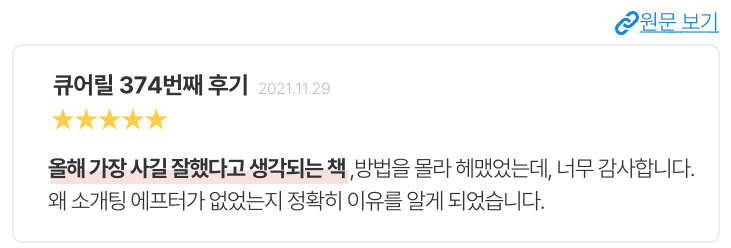 먼저 읽어본 분들의 후기