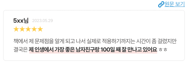 후기: