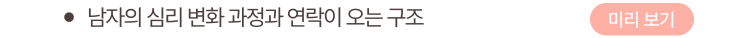 전략적 소개팅을 위한 3가지 적당히 튕겨라? 구체적으로 어떻게? 썸남의 마음을 식게 만드는 치명적인 실수 3가지 실물이 자신 없다? 어떤 남자를 만나든 흔들리지 않는 평정심을 갖는 법