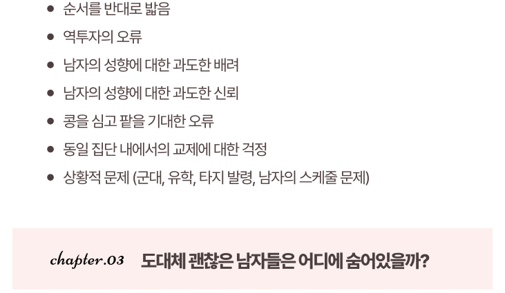 연애의자유여자편 표지