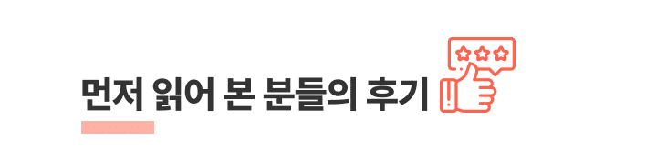 전체 후기 보러가기