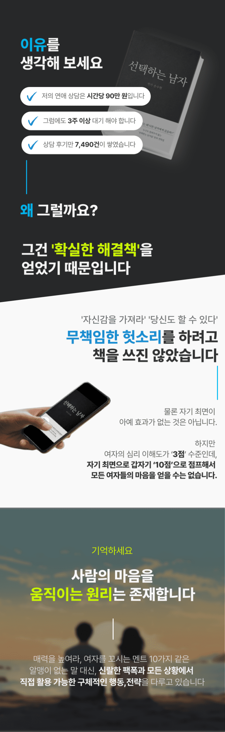 6a9f63f190091db77f6f190e1416dcc4_1701141439_7842.png 인기녀 입사동기, 사내 짝사랑 성공했습니다.제가 좋아한 여자는 저랑 같이 입사한 동기인데 소위 말하는 인싸녀였습니다 제가 그 친구를 좋아해서인지 모르겠지만 다른 동기들도 말을 걸고 남자들이 보면 딱 봐도 알 수 있는 그런 인기녀? 였어요저는 1주차 - 2주차 나름의 계획을 세워서 책 내용대로만 따라했습니다. 다른 남자동기들이 찝적거리다 망하는 방법들을 눈으로 확인하면서 나는 저러지 말아야지 생각만 했는데도 점점 여자와 가까워지더라구요