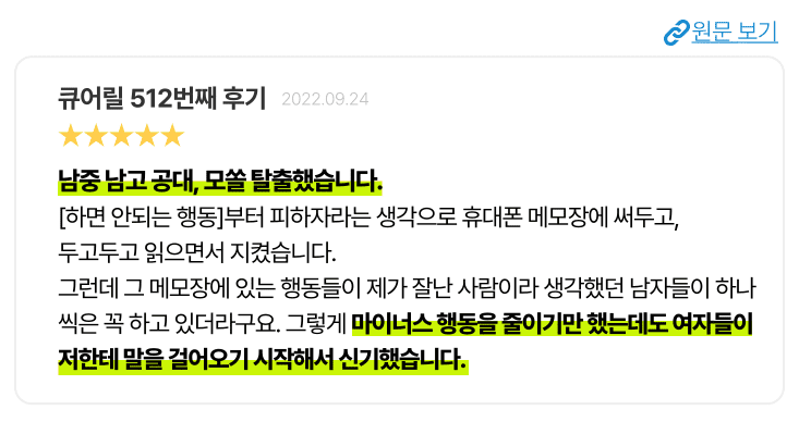 7216c6016939963bb0c78447cd476202_1701140229_0584.png '야, 남자답게 고백해 봐' 남자답게 고백하니까 후련하셨나요?'미안해.. 지금은 연애할 때가 아닌 것 같아..'
정말 이 말을 믿나요?솔직해집시다.세상에 여자는 많다.하지만, 당신과 연애 하려는 여자도 많나요? '타이밍이 안 맞았어', '어쩔 수 없지', 언제까지 합리화만 하실 건가요?이젠 똑똑하게 연애하세요.“남자도 밀당을 해야돼.” “아니야, 여자한테 진심을 보여주면 돼.” “자신감을 갖고 들이대면 돼” 친구들 어설픈 연애 조언
vs.9년간 연애, 소개팅, 썸상담만 만여 건 진행한 사람의 구체적인 조언 선택은 자유입니다.아래 글과 무료 체험판만 읽어도 당신이 가진 연애 고민의 70%는 해결할 수 있을 겁니다.믿기지 않는다면, 당신이 가장 매력적이라고 생각하는 여사친에게 무료 체험판을 보여주세요.
10명 중 9명은 고개를 끄덕이며 공감할 거라 확신합니다.