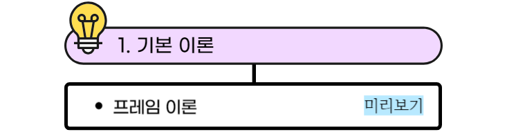목차
