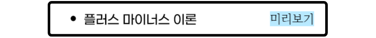 목차내용2