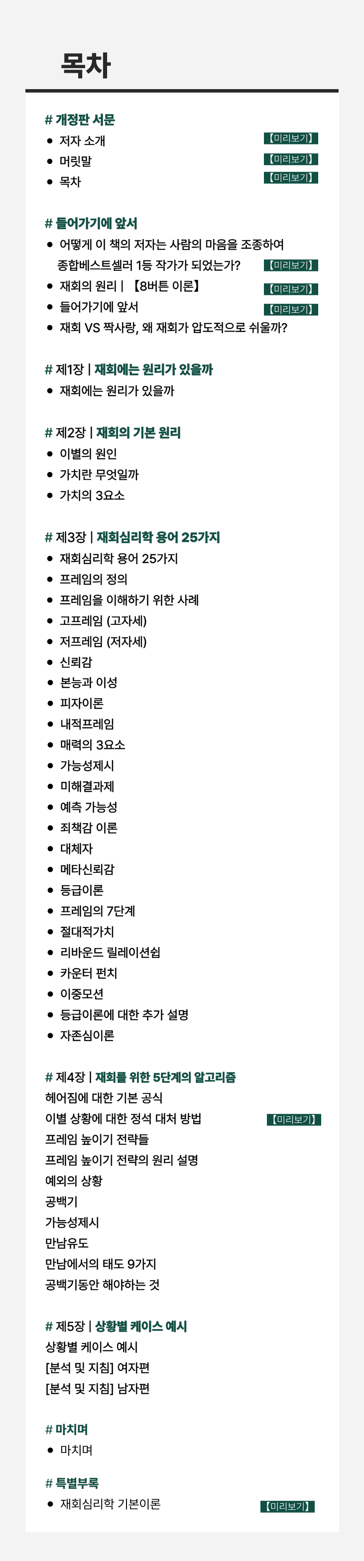 목차