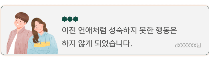 재회의 과정에서 제 인생을 새롭게 바라보고 재해석하는 시야를 갖게 되었어요. 그렇게 이 공백기 한달이 저를 '진정한 나'로서 바로 세우는 시간이 되어주었습니다.