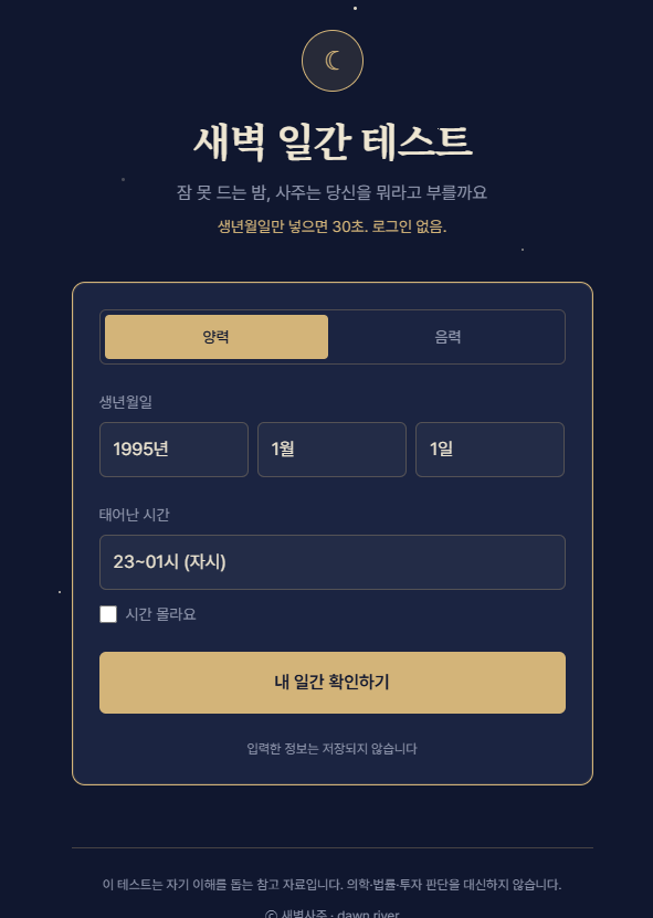 타로 사이트