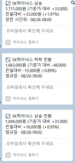 하이닉스 모니터