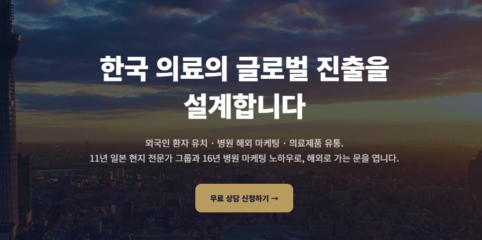 회사 웹사이트