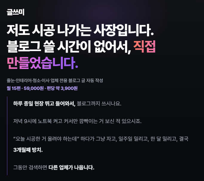 블로그 자동화 프로그램으로 수익화