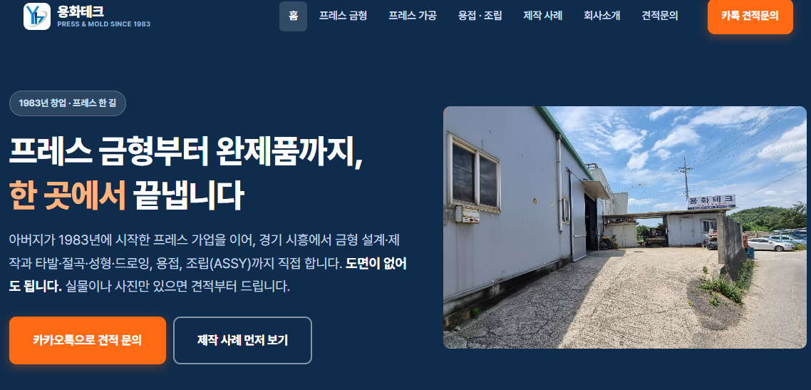 자사홈페이지