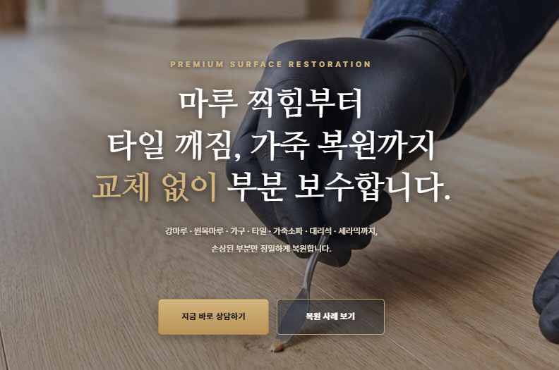 사업장 홈페이지 제작