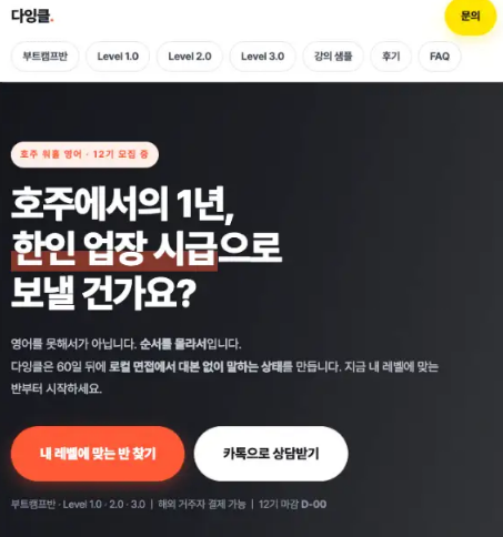 1일 1영어 카톡 발송 프로그램